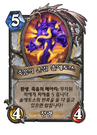 하스스톤) ???: 얘야, 하스스톤이란 원래 자기 생각대로 되지 않는 법이란다._6.png