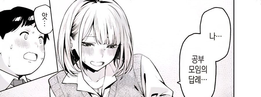 갸루는 통통한 남자에게 사랑을 한다.manhwa_11.jpg