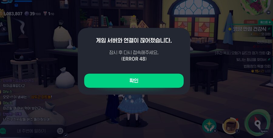 마비m] 삼두근 미트볼 먹으니까 겜 튕김_1.png