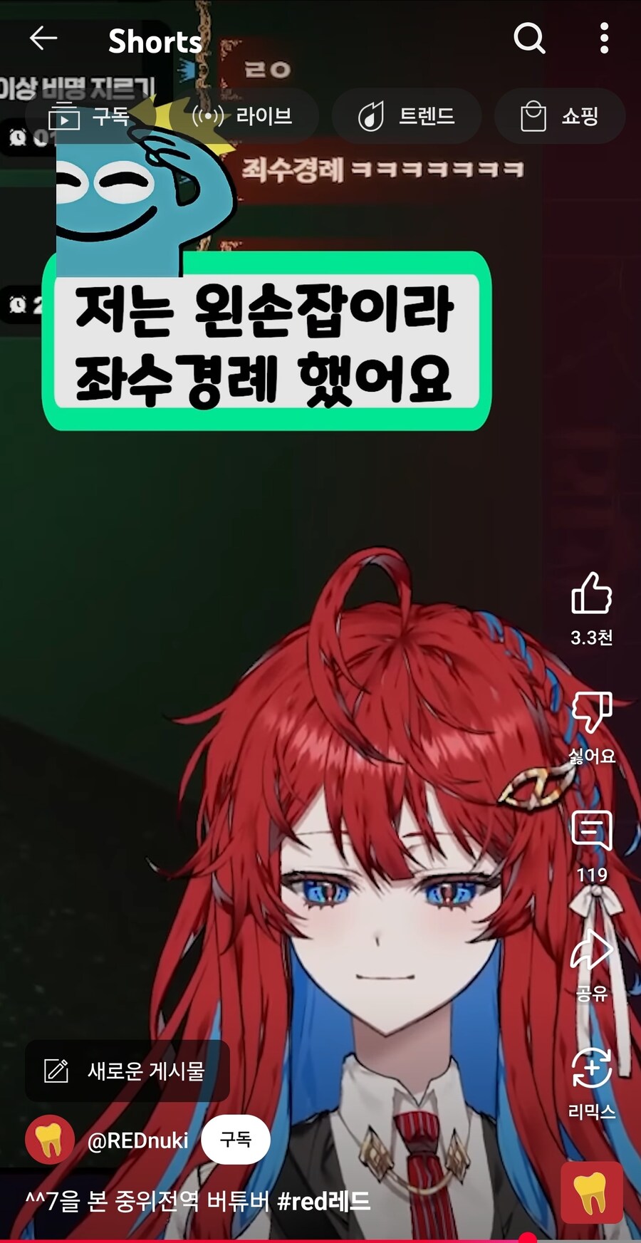 버튜버) "귀관은 왜 좌수경례 하나?"_1.jpg