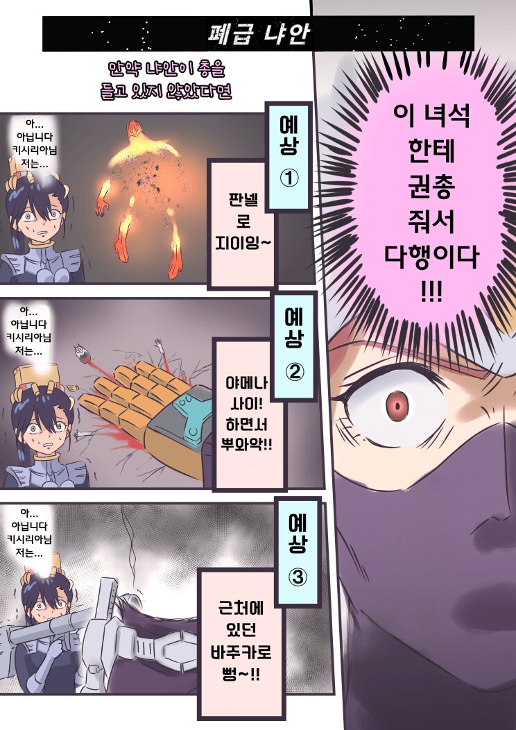 건담)사실 냐안에게 권총을 준게 좋은 판단이었던 이유_1.png