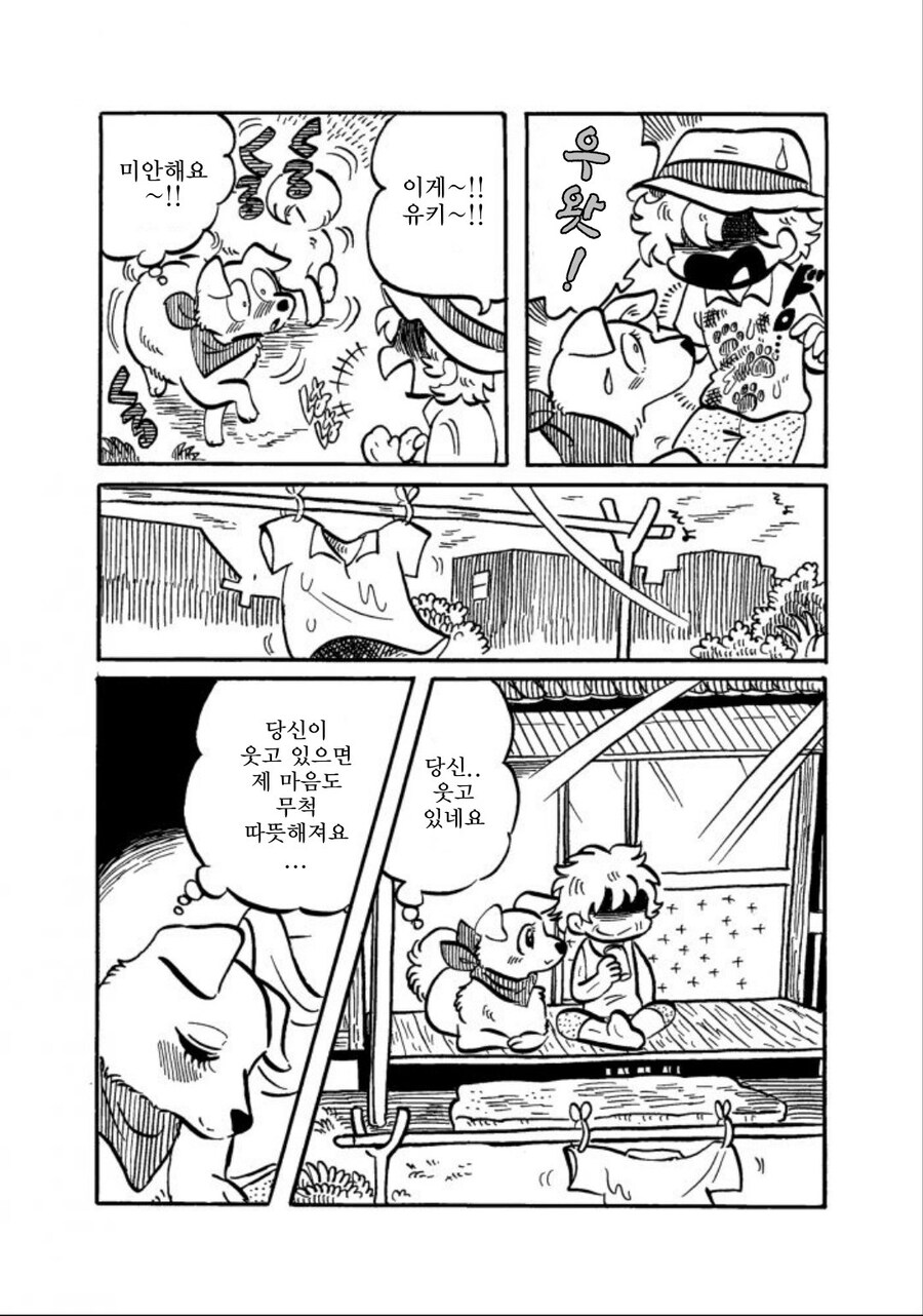 눈 내리는 추운 겨울날 버려진 강아지를 주운 .manhwa_10.jpg