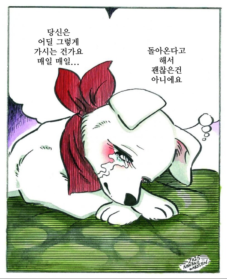 눈 내리는 추운 겨울날 버려진 강아지를 주운 .manhwa_13.jpg