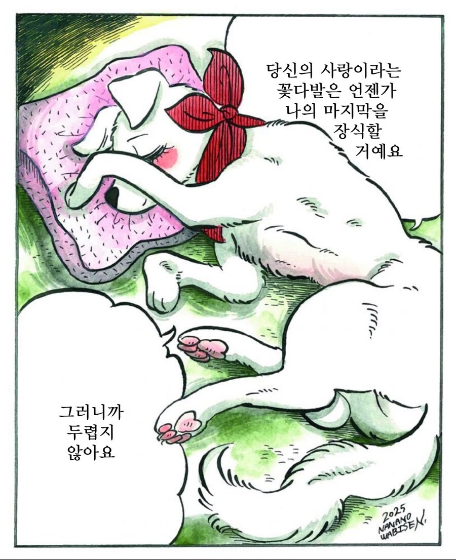 눈 내리는 추운 겨울날 버려진 강아지를 주운 .manhwa_23.jpg