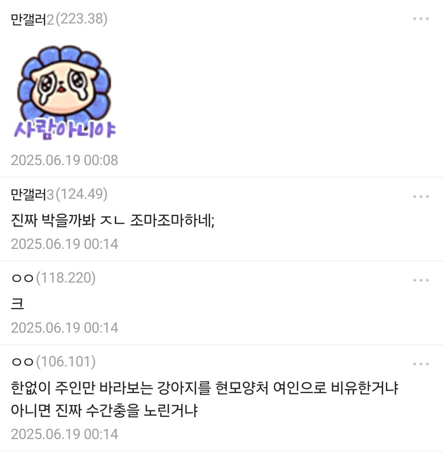 눈 내리는 추운 겨울날 버려진 강아지를 주운 .manhwa_25.jpg
