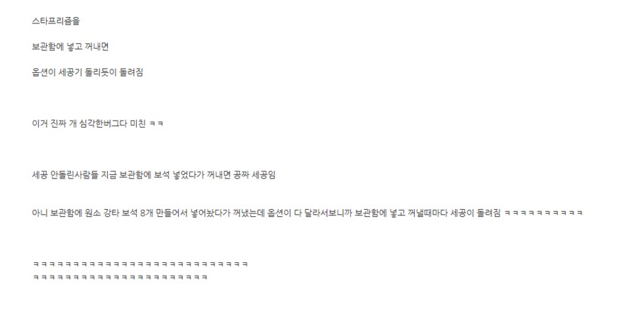 마비m)아니 똥겜 이거 뭔소리야_1.png