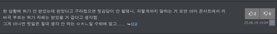 ㅇㅇㄱ)지금 허가 번호 못까는거 어떤 유게이 추측이 맞는것 같은 느낌_1.png