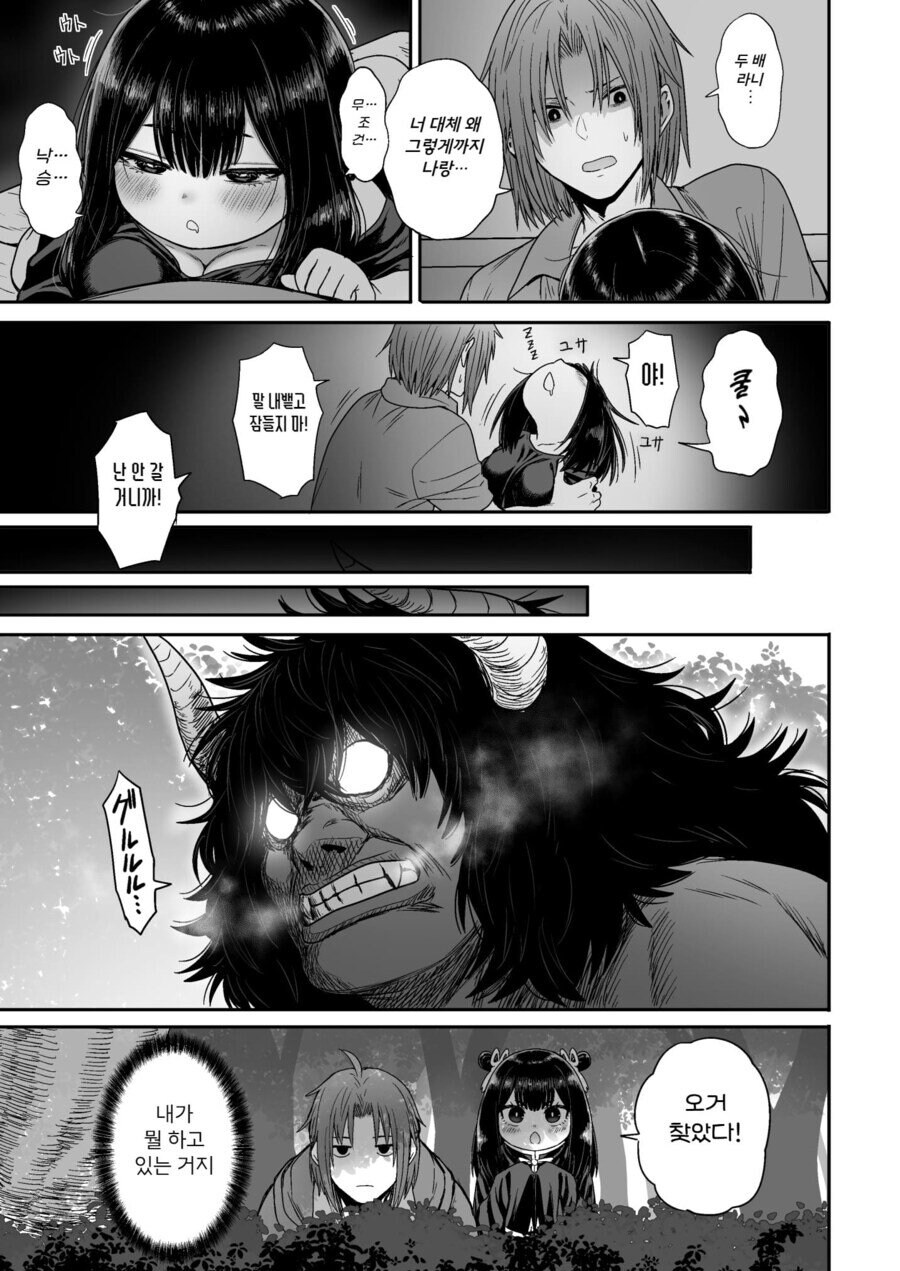 순진한 처녀 격투기 모험가를 창관에 데려가는 .manhwa_36.jpg