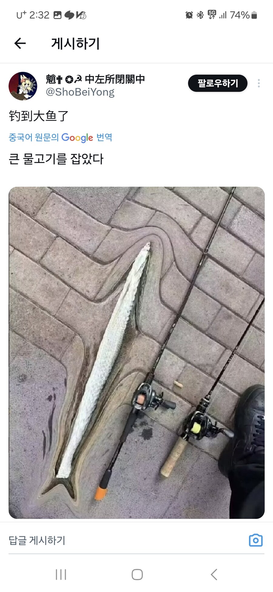 큰물고기 잡았다고 자랑하는 낚시꾼_1.jpg