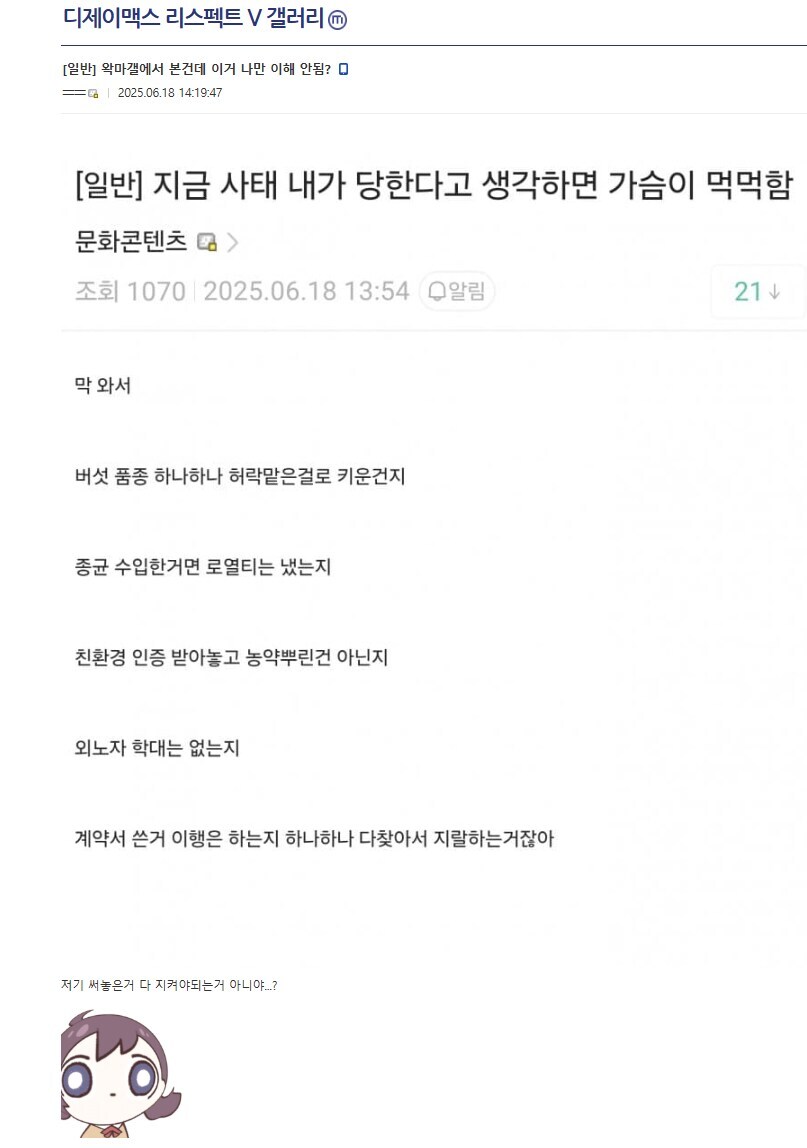 ㅇㅇㄱ) 저작권법 으로 너무 들쑤신다며 나왔던 비유_1.jpg