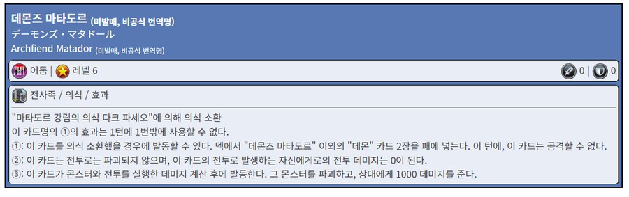 뭣?! 악마족 의식 서치라고?_4.png