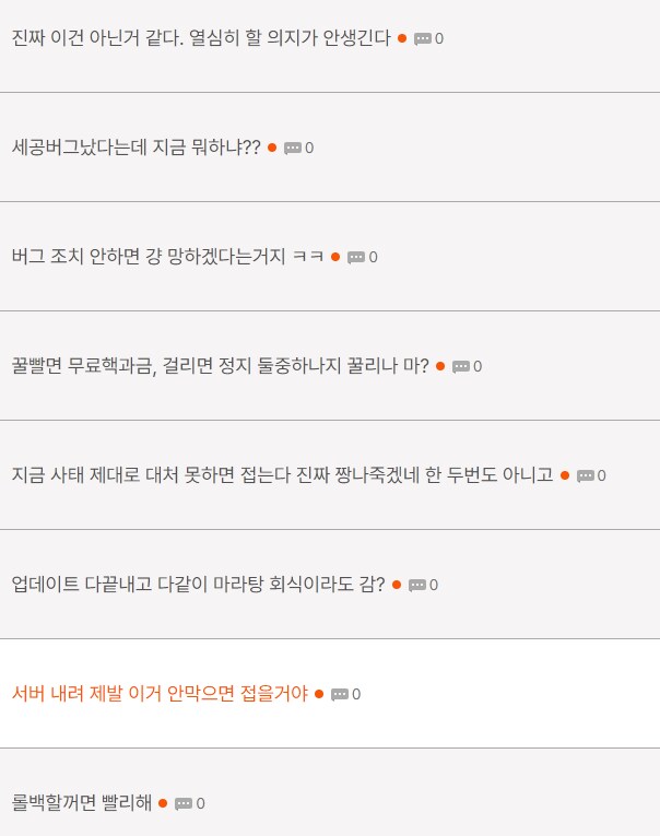 마비M] 임점 하는 김에 롤백 가나?.._1.png