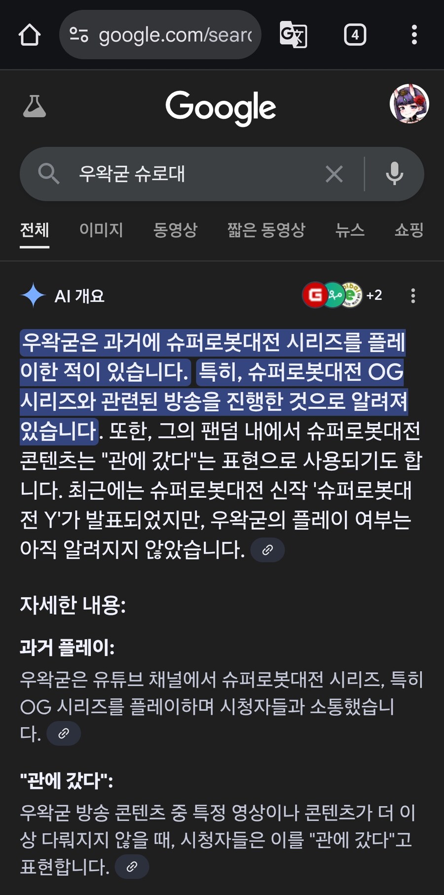 ㅇㅇㄱ) Ai는 얘가 슈로대 한 적 있다고하는데_1.jpg