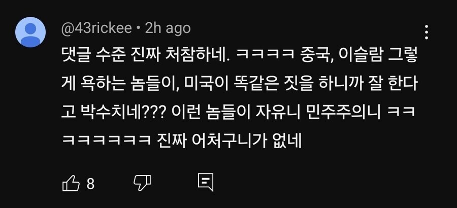 미국이 검열을 하면 이상하게 쉴드 쳐주는 사람들이 많음_2.jpg