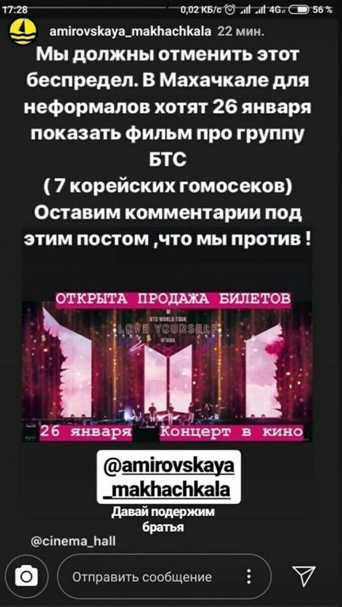 ??? : BTS는 건전한 문화를 오염시키는 퇴폐적이고 타락한 게이들이다_1.jpg