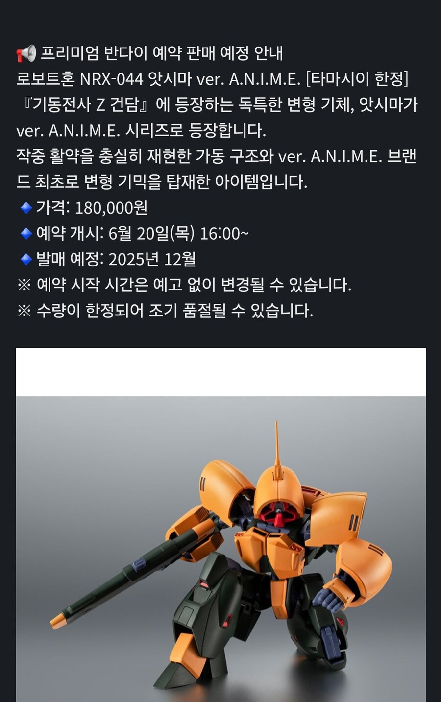 건담)일좀 똑바로해라 반몰아_1.jpg