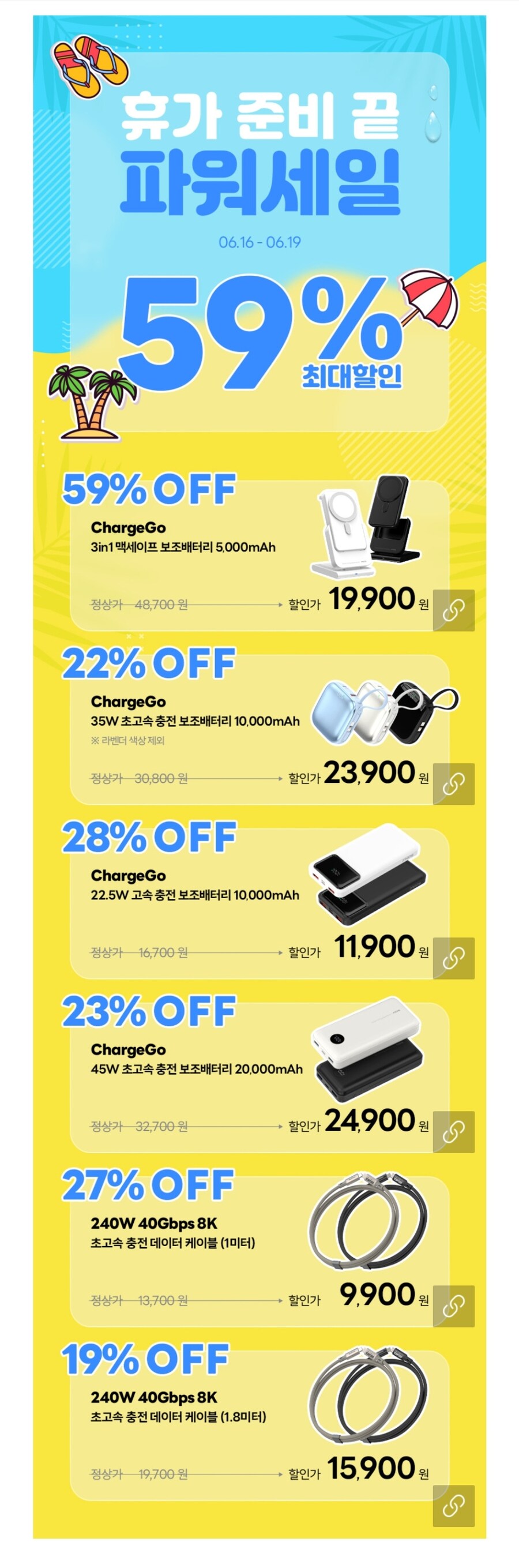 [네이버]프롭스 파워세일_1.jpg