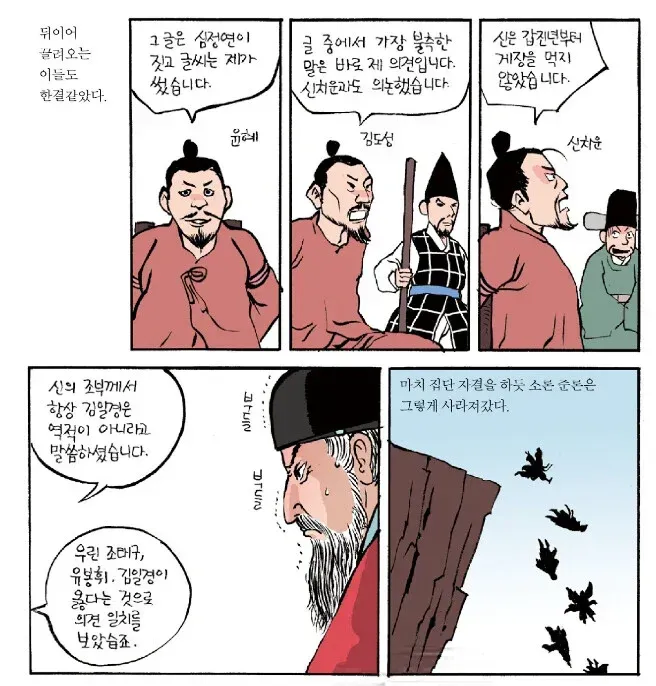 ㅇㅇㄱ)그러니까 패러블 허가번호 건은 영조랑 게장 같은거야_1.webp