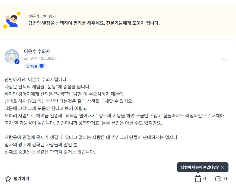 강아지용 러닝머신 어떤가요?.jpg_2.png