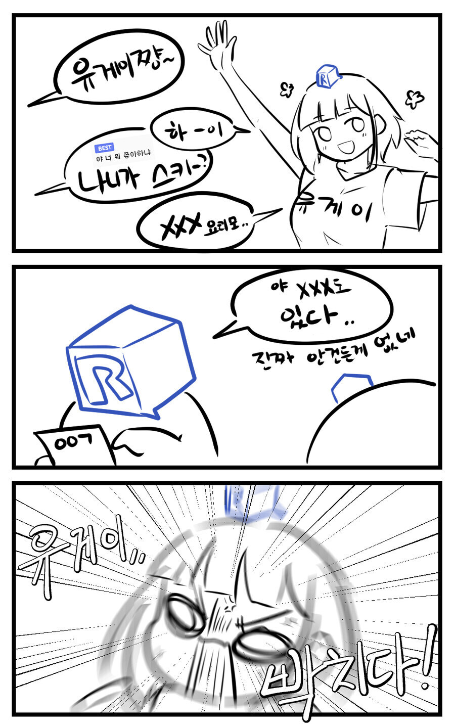 유게이들이 지금 ㅇㅇㄱ 관련 불판보다 더 무서워할 고소_1.jpg