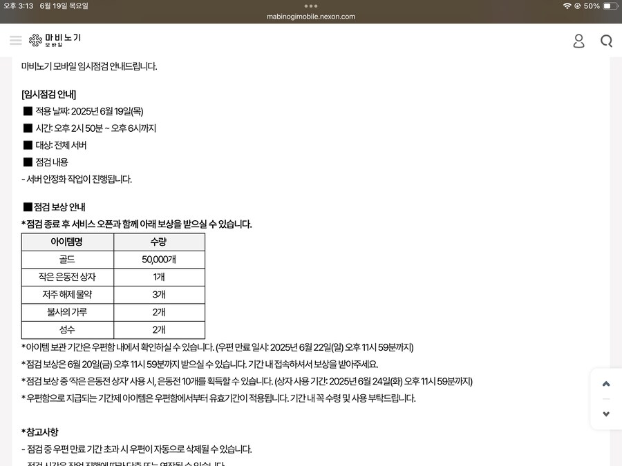 마비m) 이번 사태 보상이_1.png