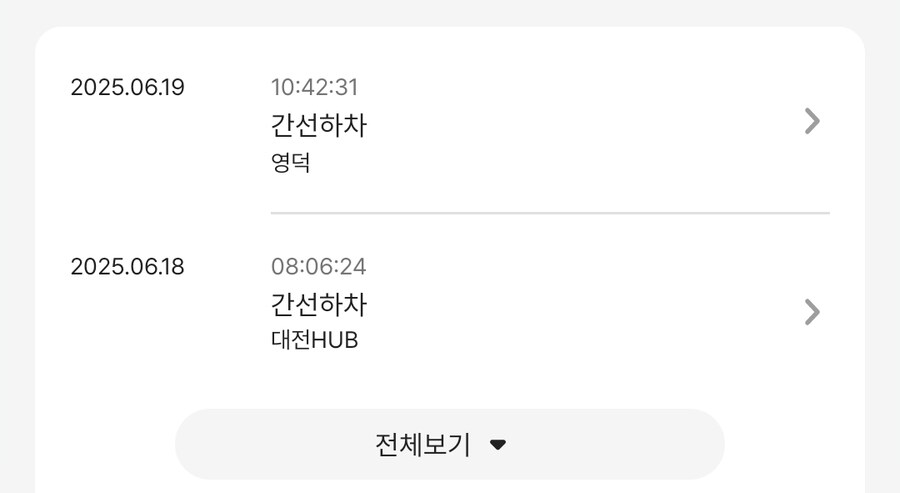 시바아아아아알 택배가 왜 영덕이냐고오오오오오_1.jpg