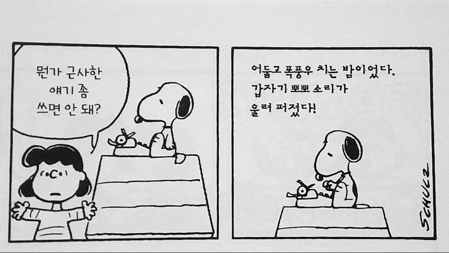 "요즘 세상에 폭력은 이미 충분하잖아."_2.jpg