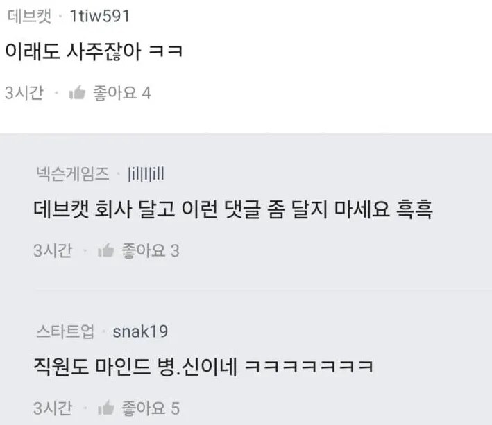 마비m) ??? : 이래도 사주잖아 ㅋㅋ.jpg_1.png