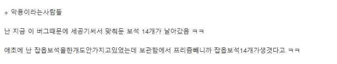 마비M) 세공버그 제보자도 빡처서 제보한거네_1.png