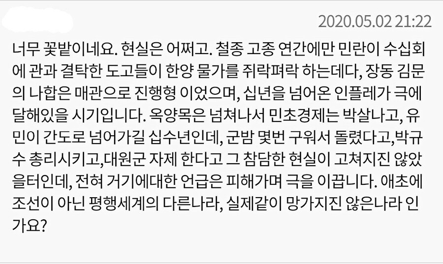 대역물 작가가 고증무새에게서 살아남는 방법_1.jpg