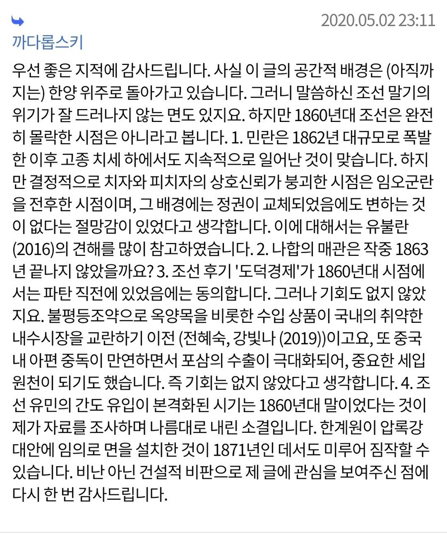 대역물 작가가 고증무새에게서 살아남는 방법_2.jpg