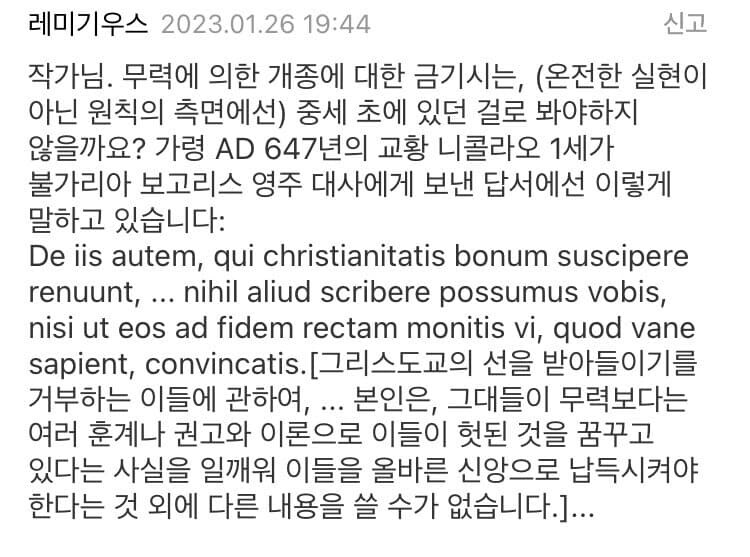 대역물 작가가 고증무새에게서 살아남는 방법_6.png