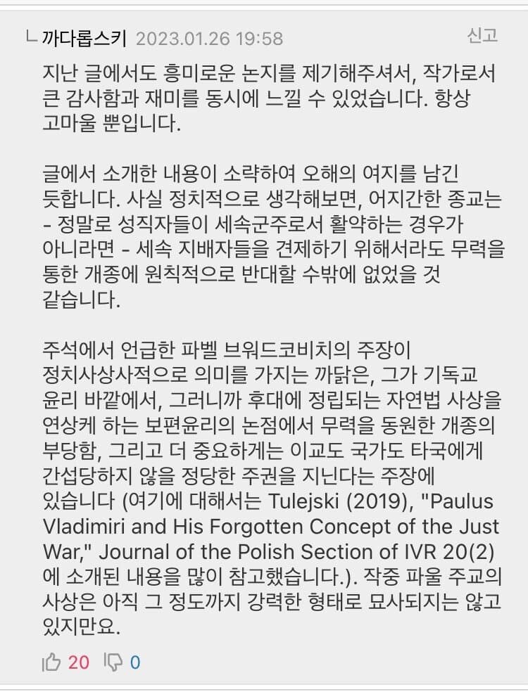 대역물 작가가 고증무새에게서 살아남는 방법_8.png