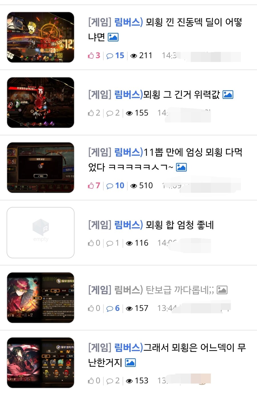 림버스)유게 실망스럽다. 사설섭 사용자가 이렇게나 많아??_1.jpg