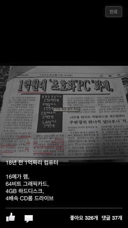 1억원대 '초호화'PC "화제"_1.png