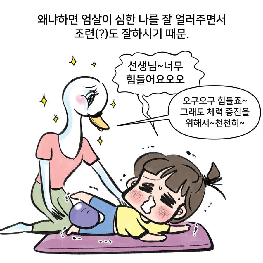 운동을 시작한 이윤창 작가.manhwa_3.jpg