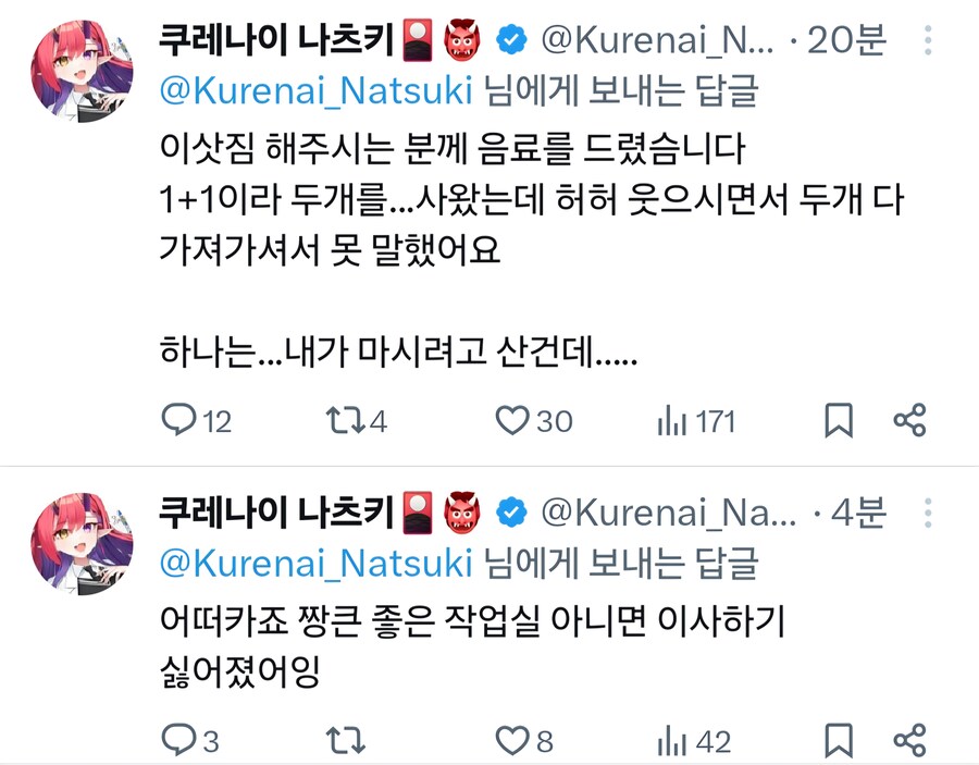 버튜버)이사하면서 음료수 뺏긴 나츠키_2.jpg