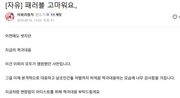 ㅇㅇㄱ)왜 패러블 일못한다고함?_2.png