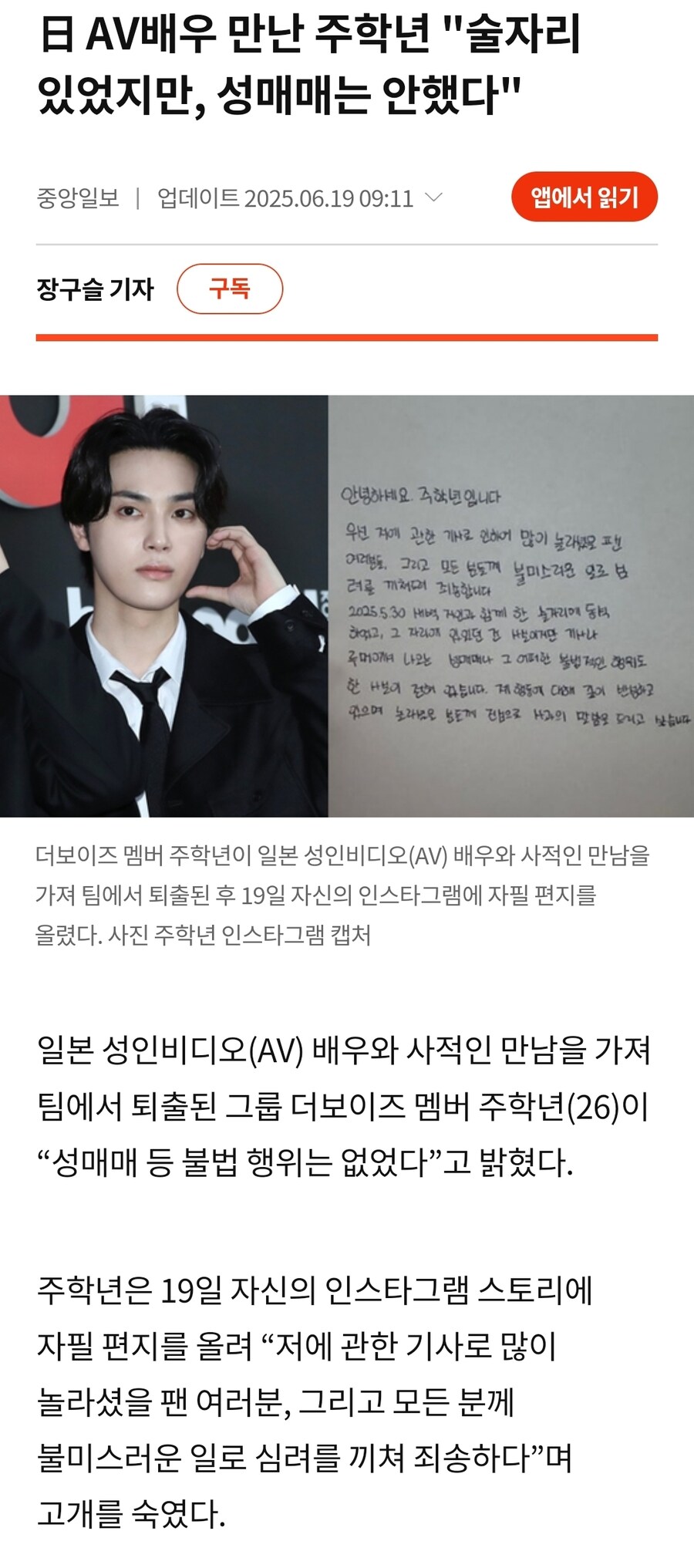아스카 키라라 주학년 사건은 좀만 더 밝혀질때까지 냅두자 하고싶은게.._1.jpg