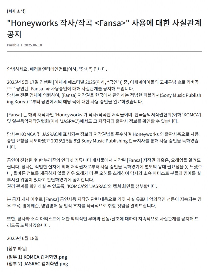 jasrac 이건 잘 모르겠는게_1.png