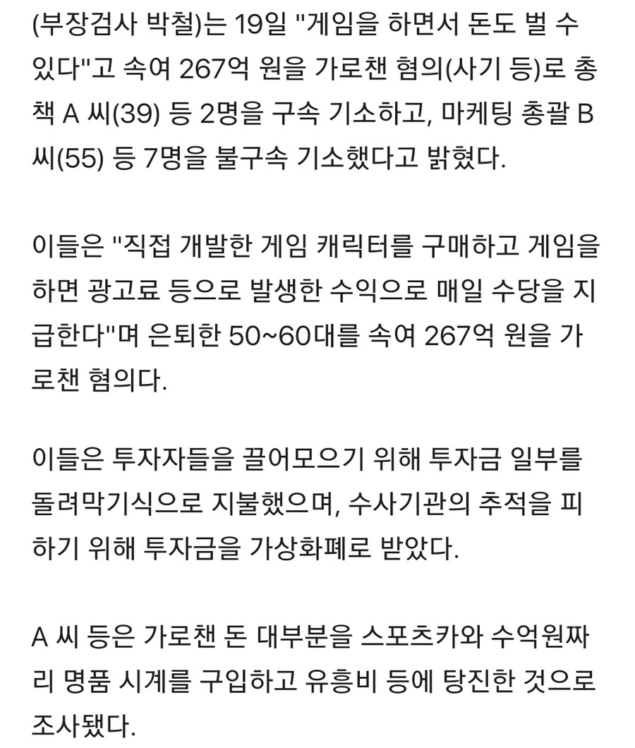 게임 하면서 돈을 벌 수 있다고?? 우우우우!!_2.jpg