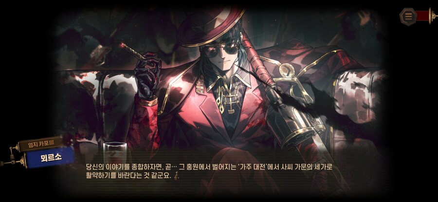 림버스)(스포)뫼횡 동기화 스토리 떡밥_5.jpg