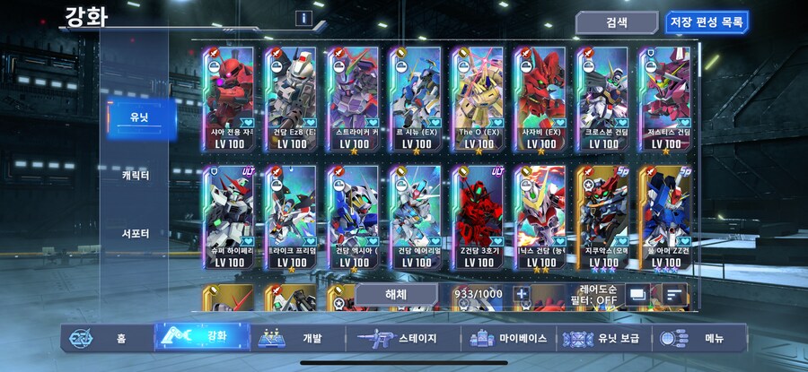 Ex 무장 업글 뭐가 좋을까요?_1.png