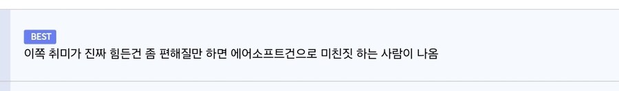 진짜 바람 잘 날 없는 취미_3.jpg