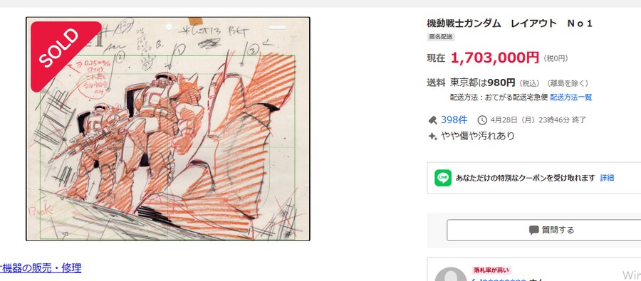 1700만원 짜리 종이 한장_1.png