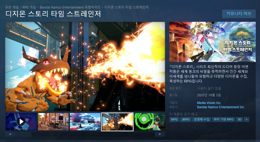 디지몬) 탐스 권장 그래픽 미쳤네_1.png