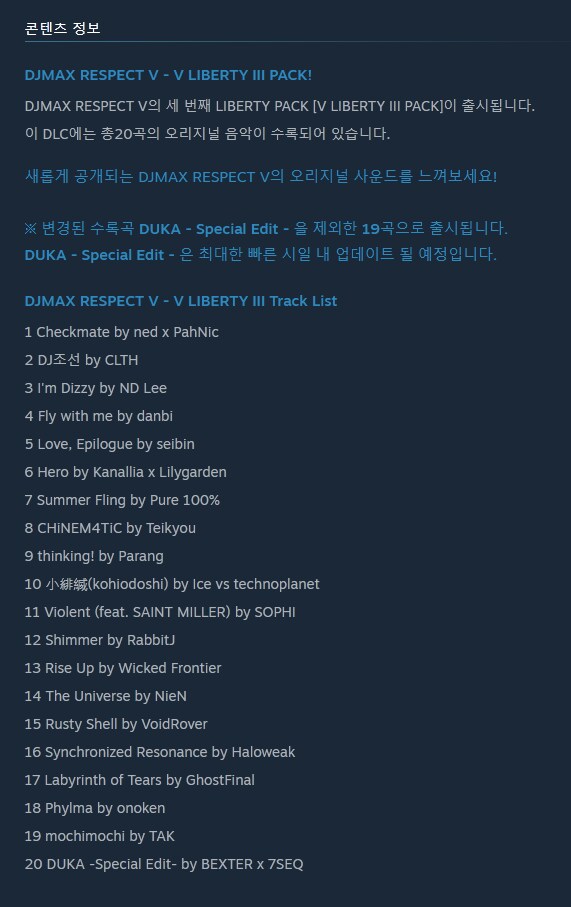 디맥] 드디어 리버티3 떤냐!!!!_2.png