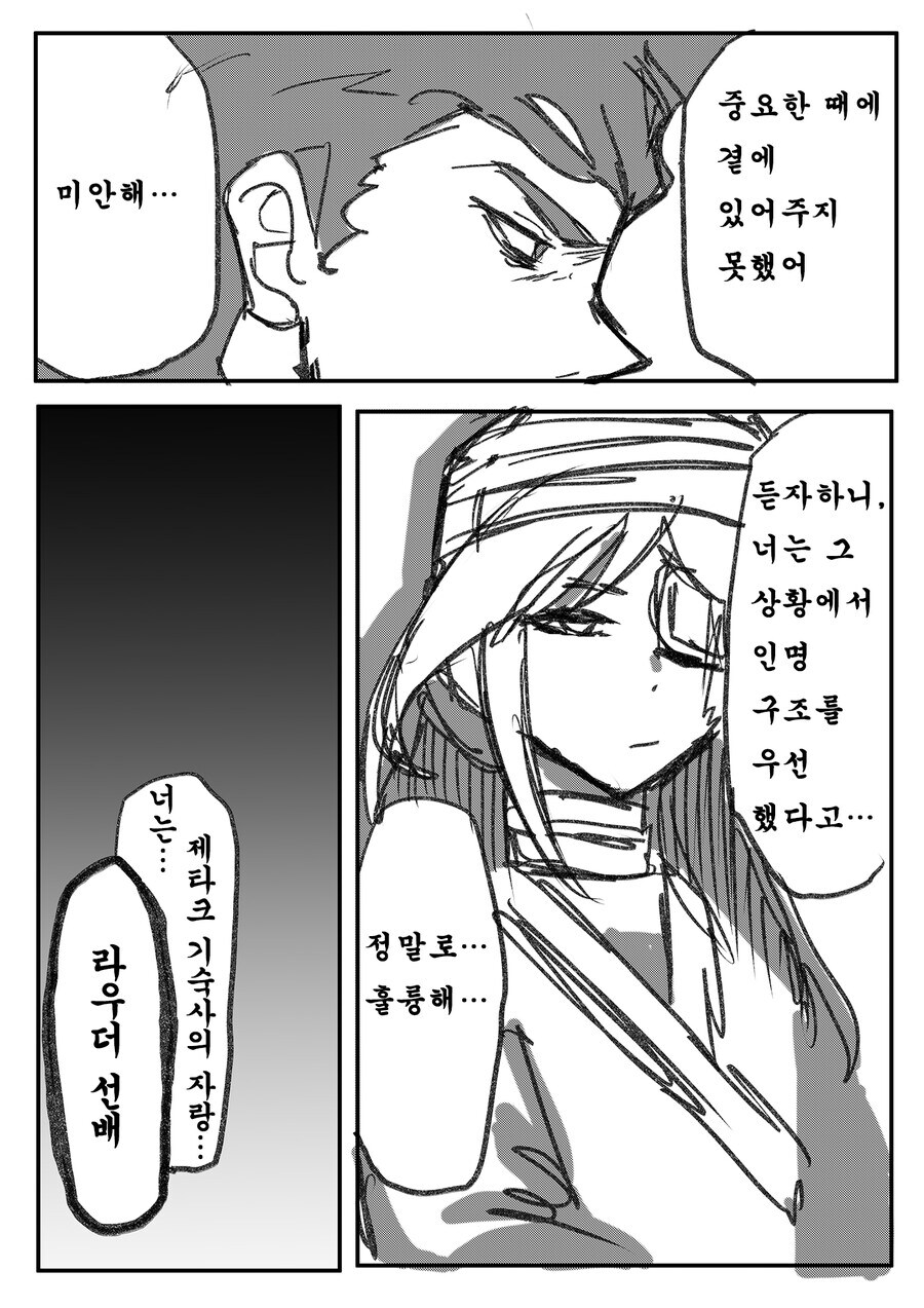 수성의 마녀 최고의 순애커플_2.jpg