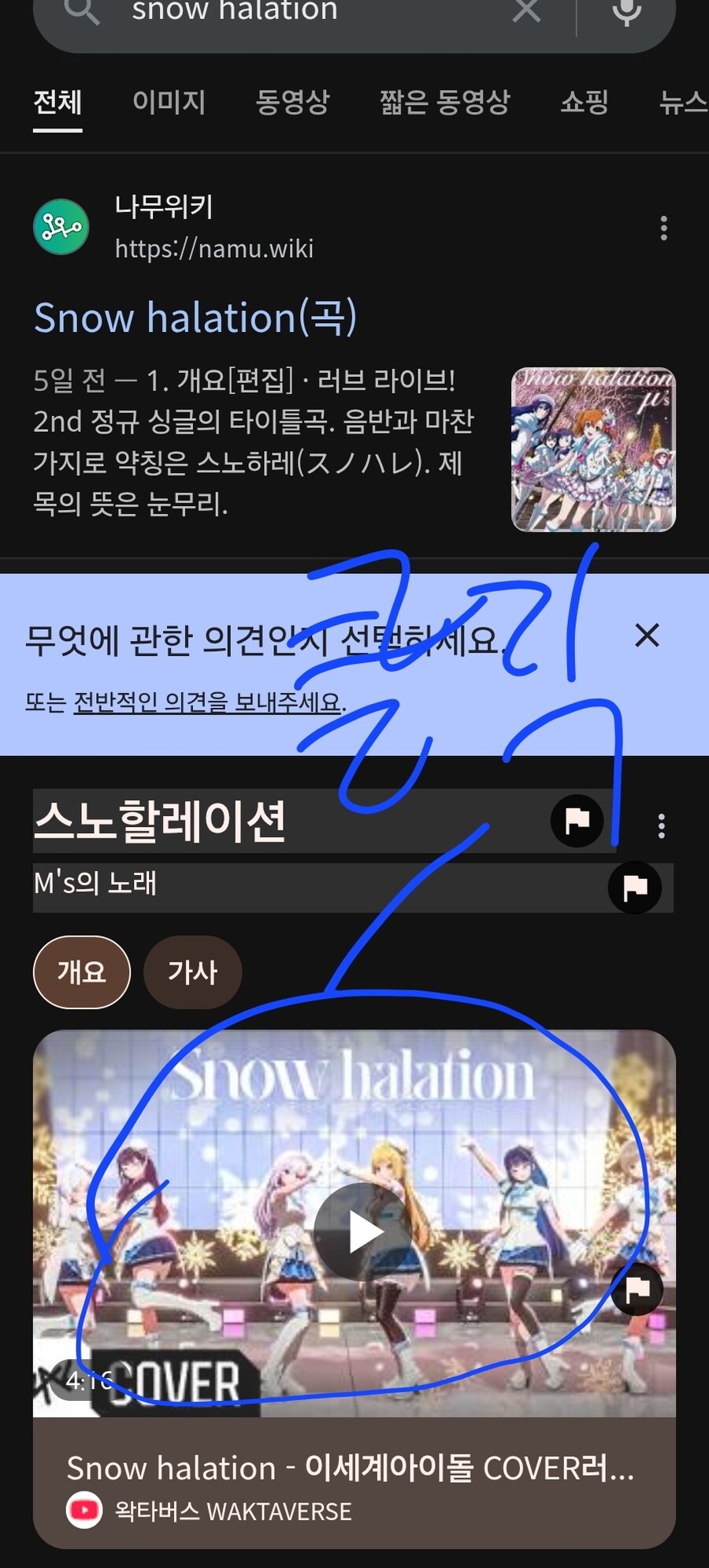 ㅇㅇㄱ)구글한테 정정요청 해주자_3.jpg