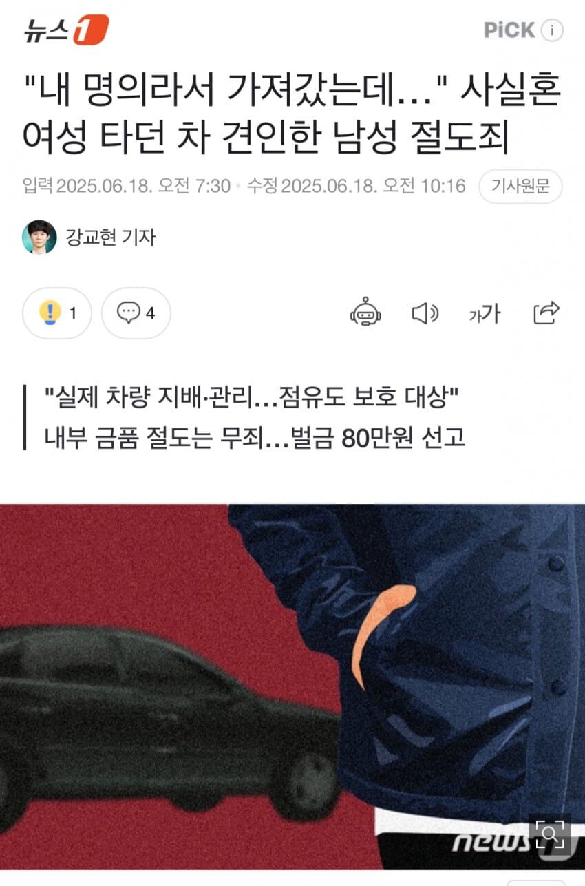 앞으로 내 명의로 해도 소용없는 이유_1.jpg
